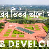 web expert developer bd সাভারের ভিতর ভালো মানের ওয়েব ডেভেলপার খুজছেন?,সাভারের ভিতর ভালো মানের ওয়েব ডেভেলপার,সাভারের ভিতর ভালো মানের ওয়েবসইট ডিজইন তৈরি করে